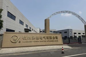 杭州永德高壓電器、低壓電器元件10萬級凈化車間完工交付