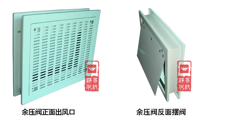 余壓閥，泄壓閥